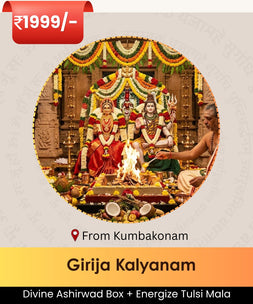 Girija Kalyanam Puja Address Marriage Delays |Uttara Phalguni Nakshatram | Kumbakonam