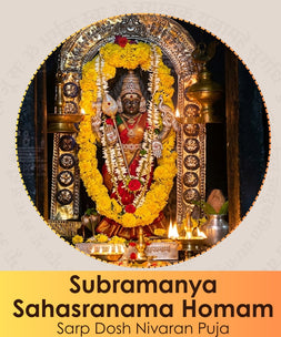 Subramanya Sahasranama Homam / Homa | Sarp Dosh Nivaran Puja | Subramanya Temple | Udupi