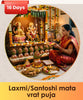 16 Friday Lakshmi mata / santosh mata vrat pooja online booking | India's largest online puja booking website epujabysatvik.com