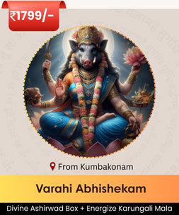 Krishna Paksha Panchami - Varahi Abhishekam For Protection | Kumbakonam