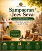 Sampooran Jeev Seva
