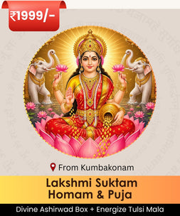 Lakshmi Suktam Homam | Samoohik Homam & Puja | Kumbakonam