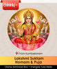 Lakshmi Suktam Homam | Samoohik Homam & Puja | Kumbakonam