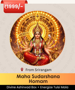 Saturday Special Maha Sudarshana Homam | Saturday Special | Srirangam