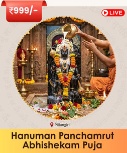 Adhik Jyeshtha Amavasya | Hanuman Panchamrit Abhishek Puja | Pillangiri Live
