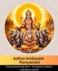Aditya Hridayam Parayan Puja | Online Pooja Booking | epujabysatvik.com

