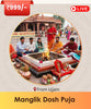 Manglik Dosh Nivaran Puja online Pooja booking India's largest online puja booking website - epujabysatvik.com