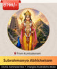Shashti Special Subrahmanya Abhishekam – Kumbakonam