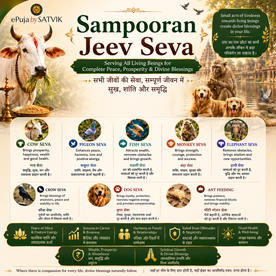 Sampooran Jeev Seva | epujabysatvik.com