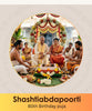 Shashtiabdapoorthi (Shashtipoorthi)  Online Pooja Booking | India's largest online puja booking website - epujabysatvik.com