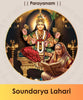 Soundarya Lahari online pooja online booking | India's largest online puja booking website epujabysatvik.com