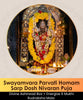 Subramanya Sahasranama Homam | Online Puja Booking | epujabysatvik.com
