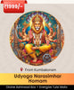 Udyoga Narasimhar Homam | Online Puja Booking | epujabysatvik.com