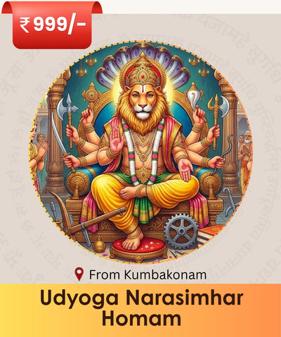 Swathi Nakshatram Special | Udyoga Narasimhar Homam | Kumbakonam